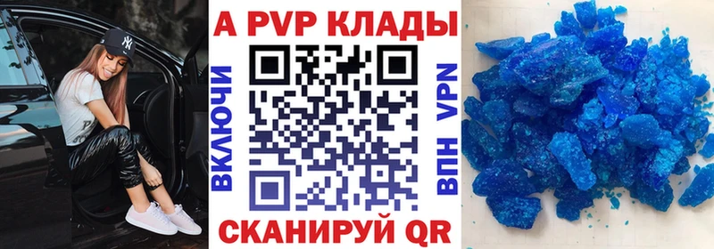APVP Соль  кракен онион  Чкаловск 
