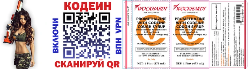 Кодеиновый сироп Lean Purple Drank  Чкаловск 