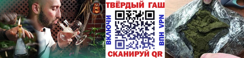 Гашиш гарик закладка Чкаловск