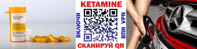 КЕТАМИН ketamine  Чкаловск 
