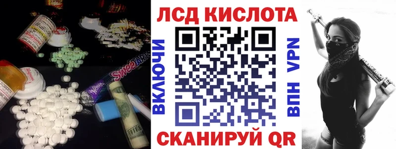 ЛСД экстази кислота Чкаловск