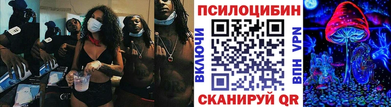 Галлюциногенные грибы MAGIC MUSHROOMS  Чкаловск 